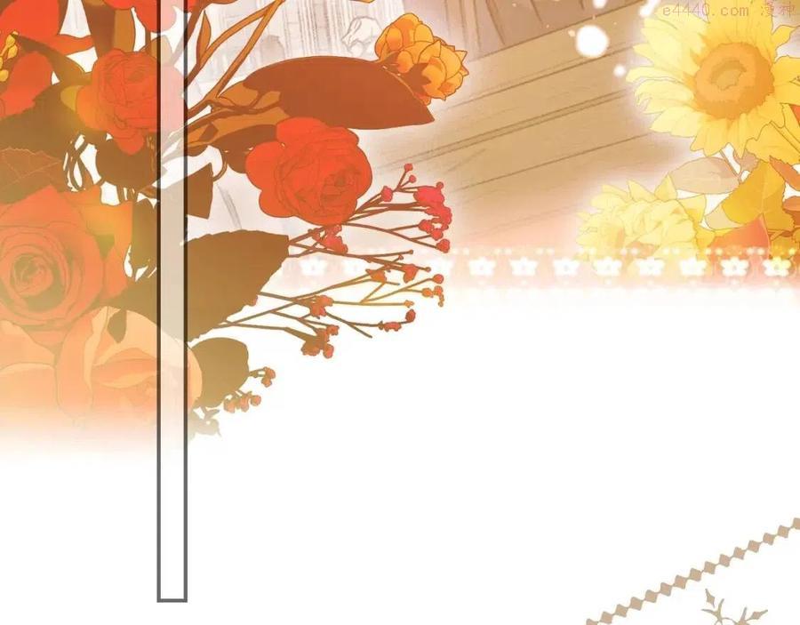 某个继母的童话~漫画,第80话 最佳舞伴1图