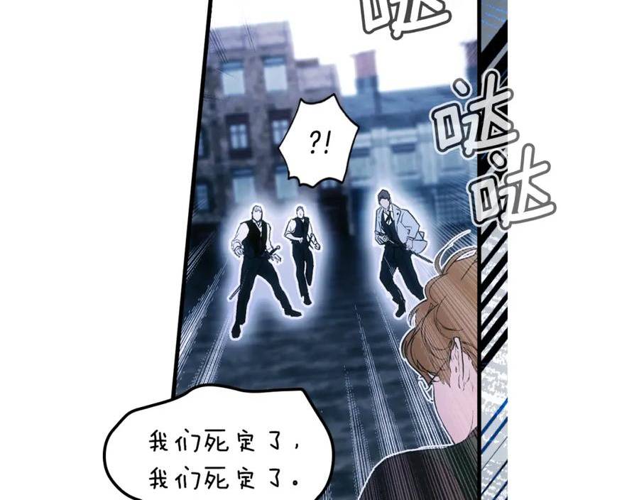 某个继母的童话~漫画,第101话 舒展筋骨2图