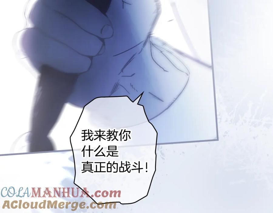 某个继母的童话~漫画,第103话 被爱着1图