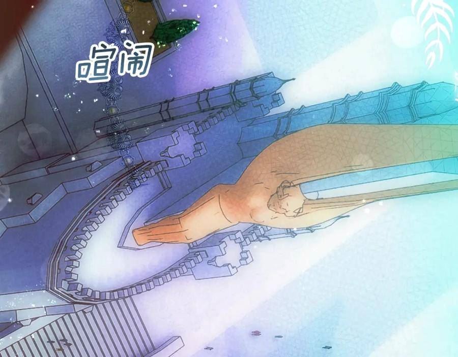 第109话 陷阱，以爱为名1