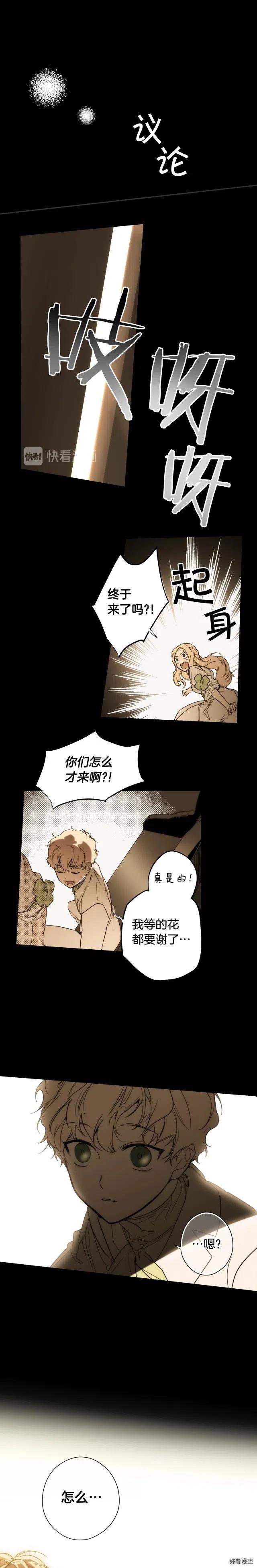 某个继母的童话~漫画,第60话3图