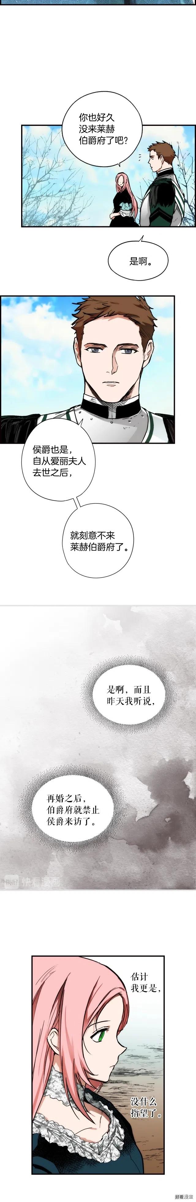 某个继母的童话~漫画,第45话2图