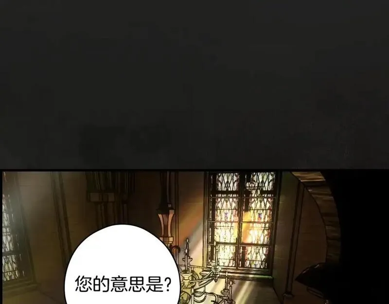 某个继母的童话~漫画,第120话 必要的决定1图