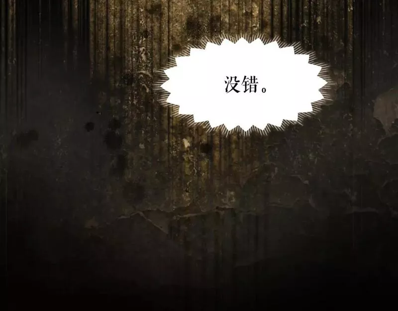 某个继母的童话~漫画,第105话 教廷诡计5图