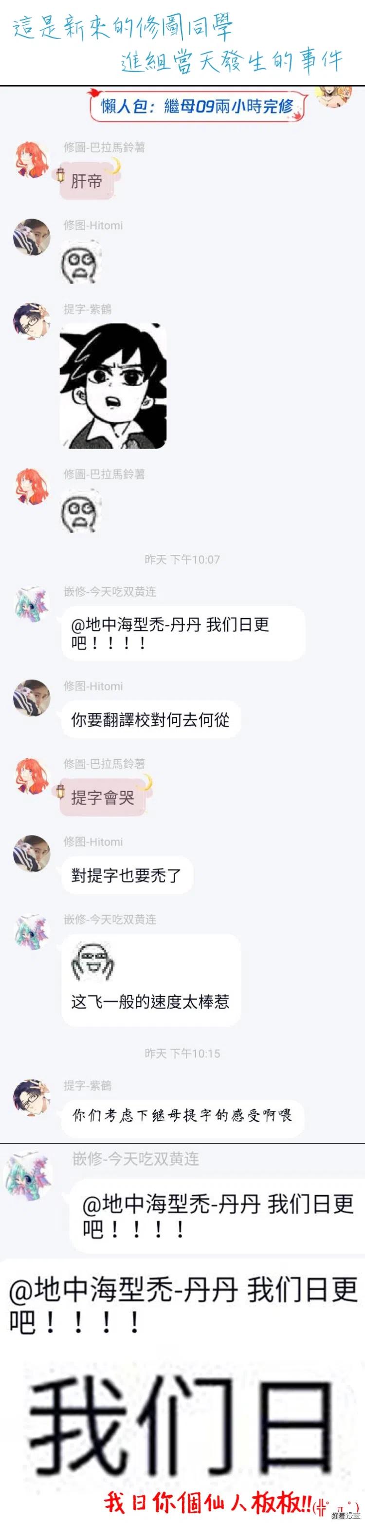 某个继母的童话~漫画,第05话3图