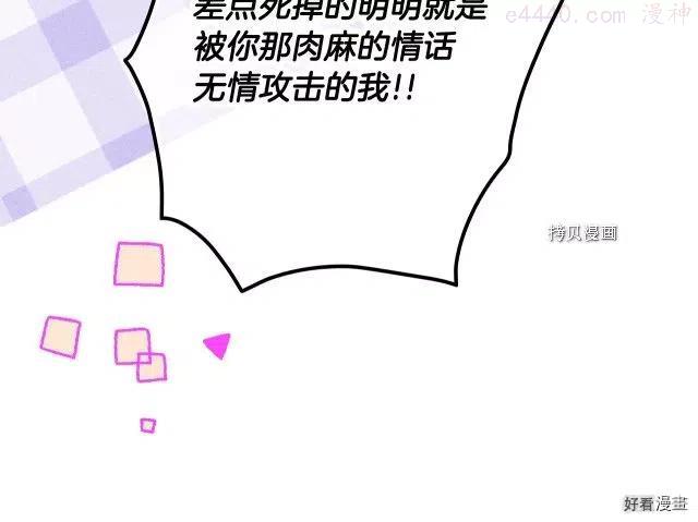 某个继母的童话~漫画,第2季3话3图