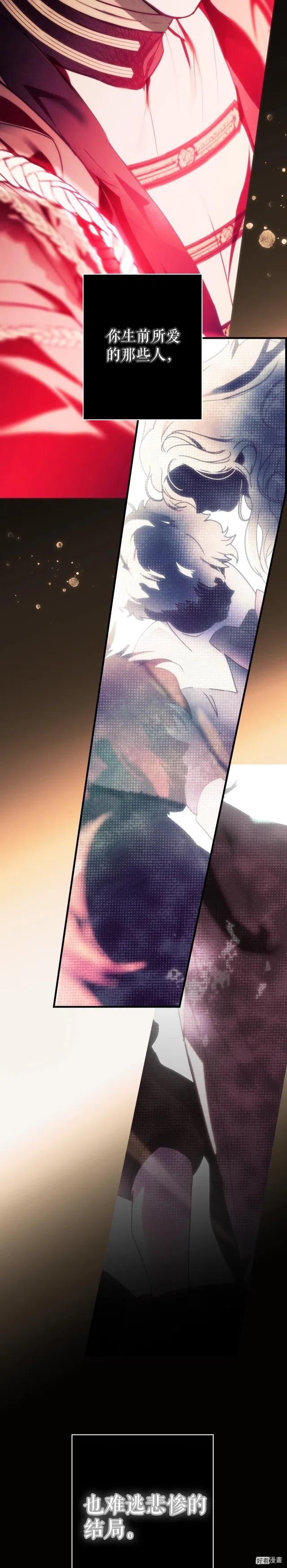 某个继母的童话~漫画,第63话3图