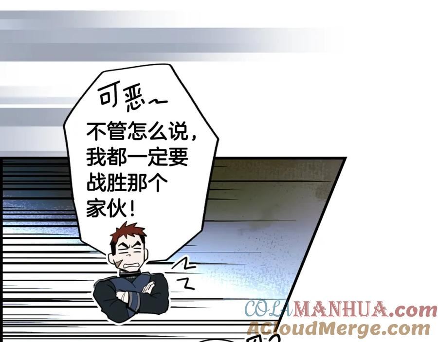 某个继母的童话~漫画,第108话 求原谅1图