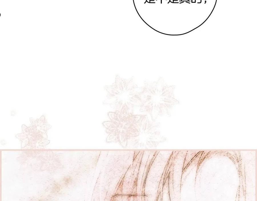 某个继母的童话~漫画,第84话 黄雀在后4图