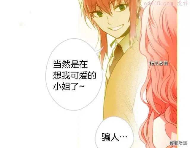 某个继母的童话~漫画,第75话2图