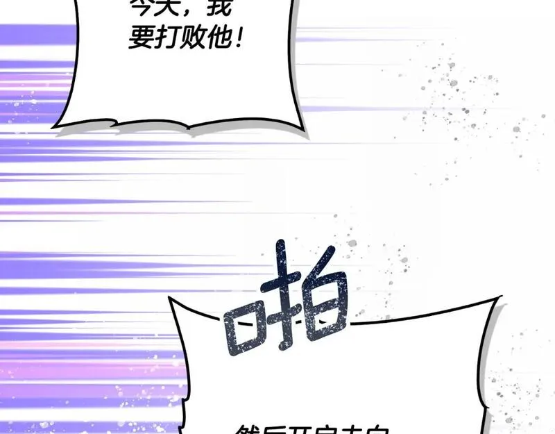 某个继母的童话~漫画,第111话 各显其能3图