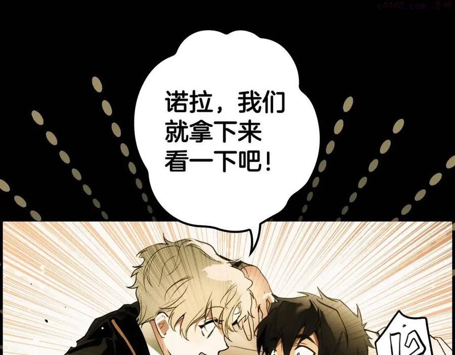 某个继母的童话~漫画,第77话 真实之上是…？4图