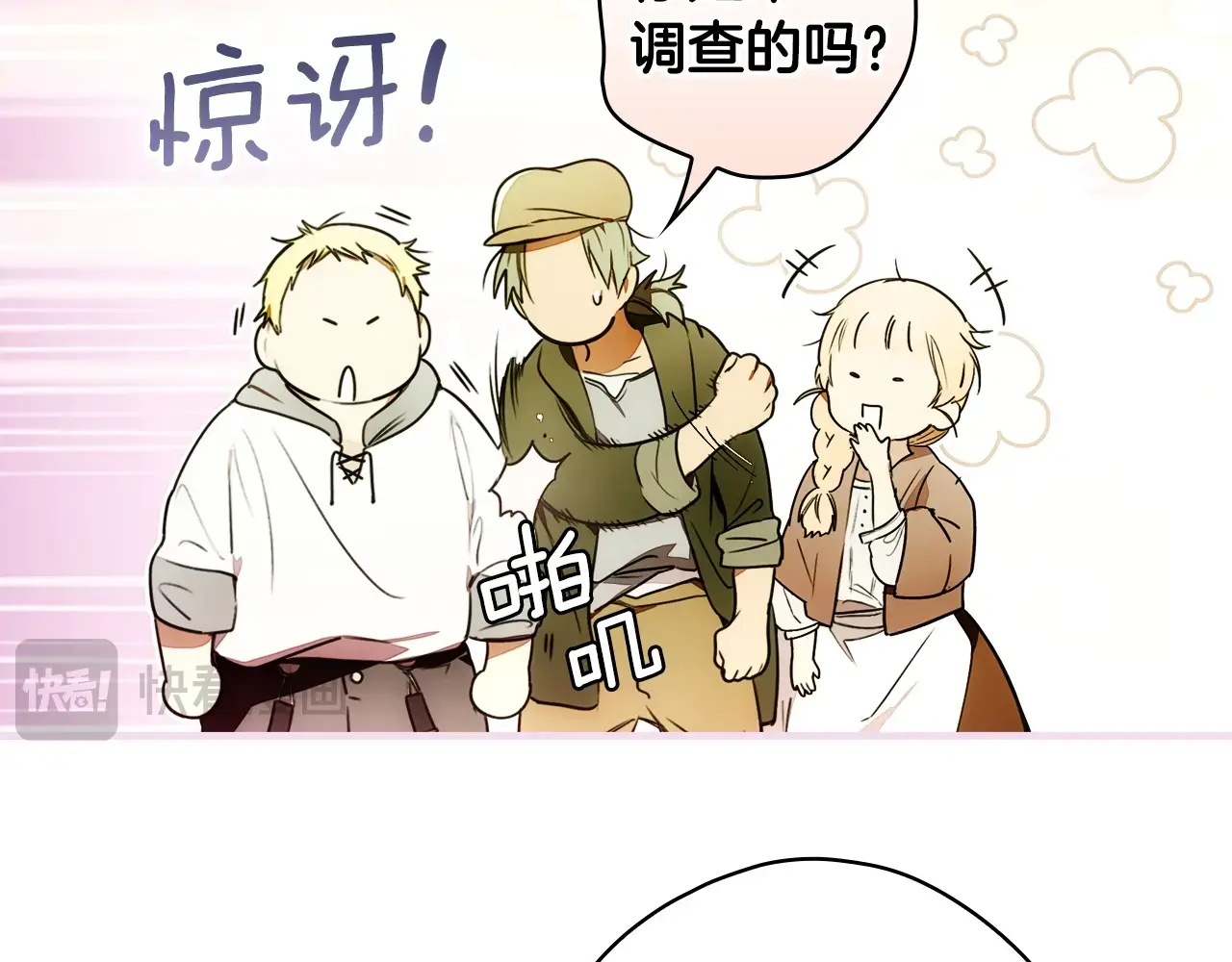 某个继母的童话~漫画,第129话 珍贵的礼物2图