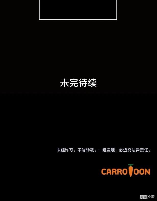 某个继母的童话~漫画,第63话4图