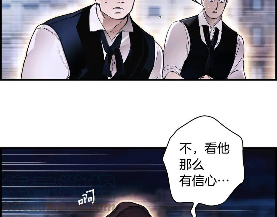 某个继母的童话~漫画,第101话 舒展筋骨5图