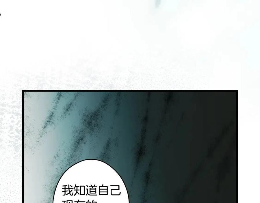 某个继母的童话~漫画,第91话 直面4图
