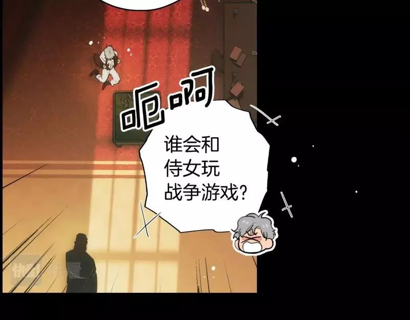 某个继母的童话~漫画,第105话 教廷诡计5图