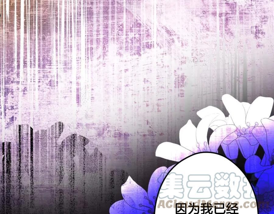 某个继母的童话~漫画,第91话 直面5图