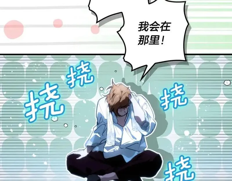 某个继母的童话~漫画,第121话 你怕我？5图