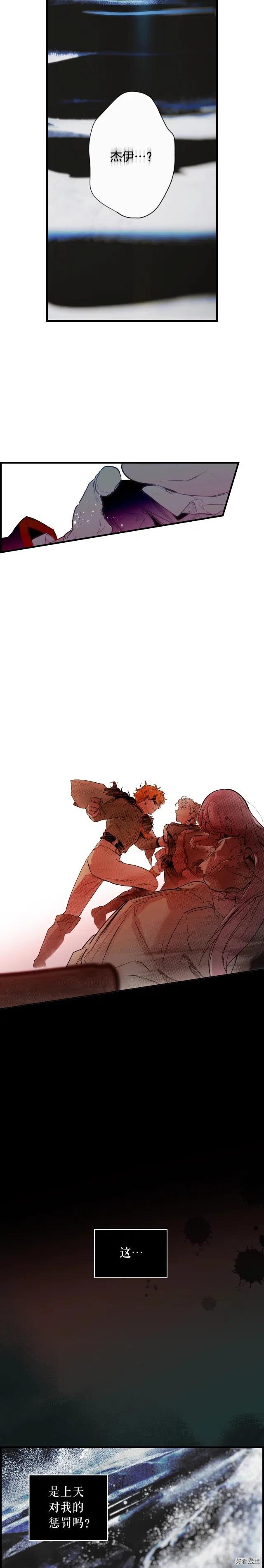 某个继母的童话~漫画,第41话2图