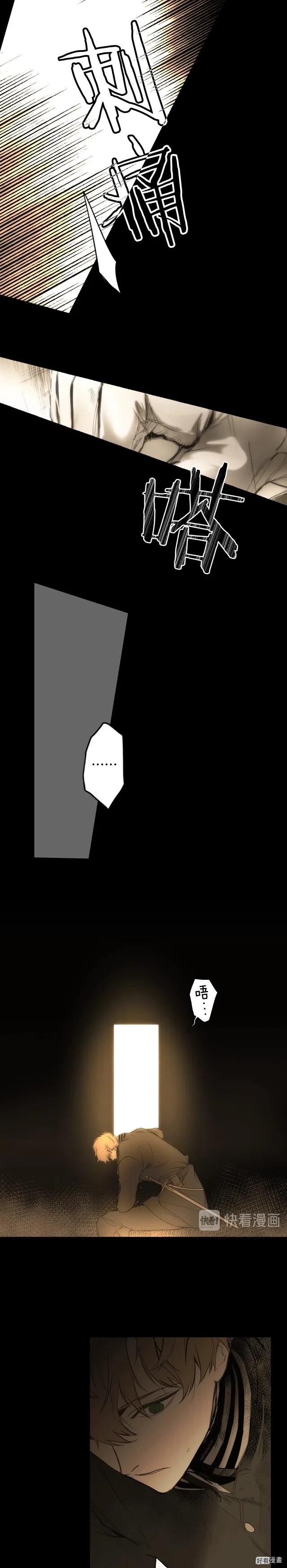 某个继母的童话~漫画,第62话2图