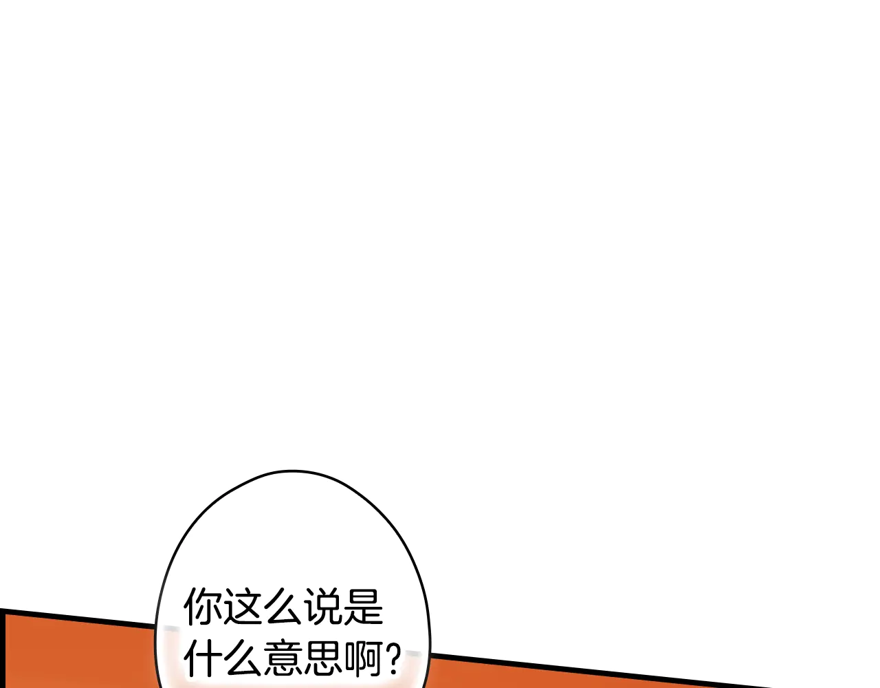 某个继母的童话~漫画,第132话 残阳如血5图