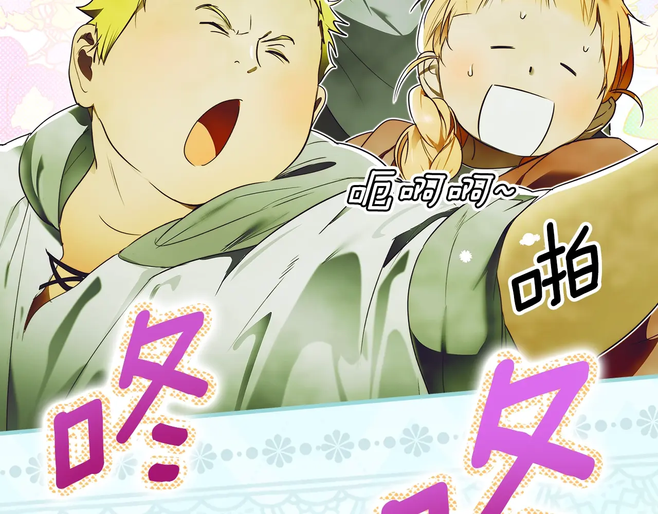 第129话 珍贵的礼物3