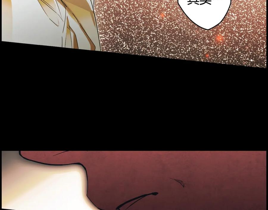 某个继母的童话~漫画,第96话 你对我很好2图