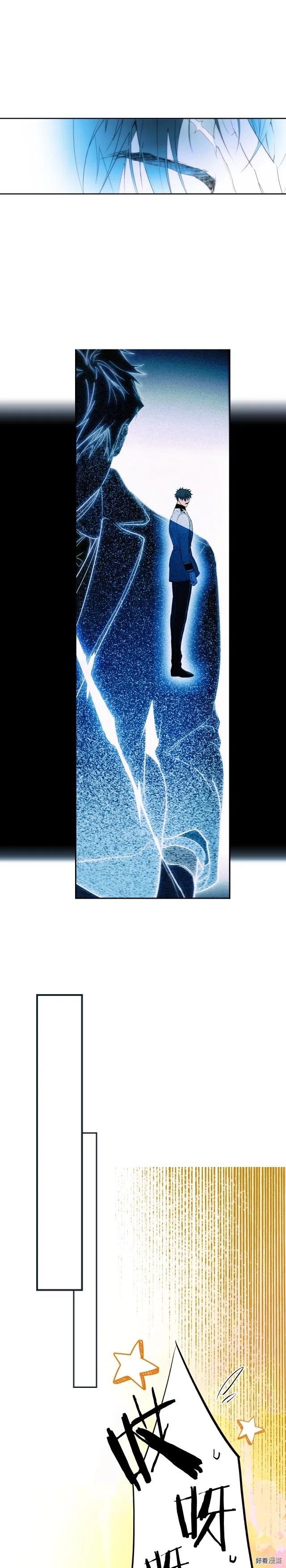 某个继母的童话~漫画,第56话4图