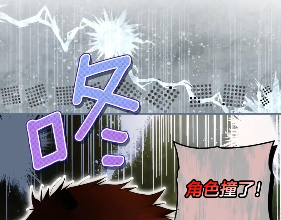 某个继母的童话~漫画,第108话 求原谅4图