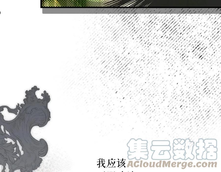 某个继母的童话~漫画,第90话 收网1图