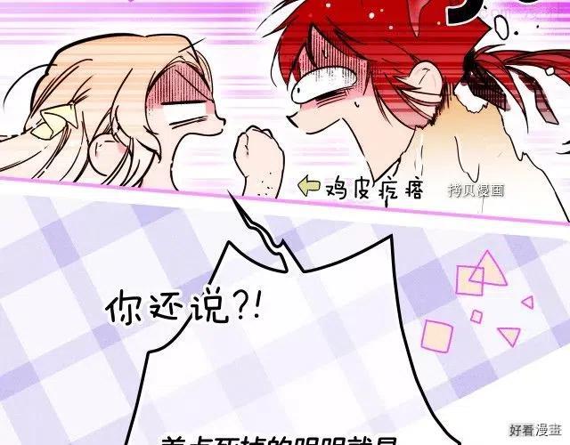 某个继母的童话~漫画,第2季3话2图