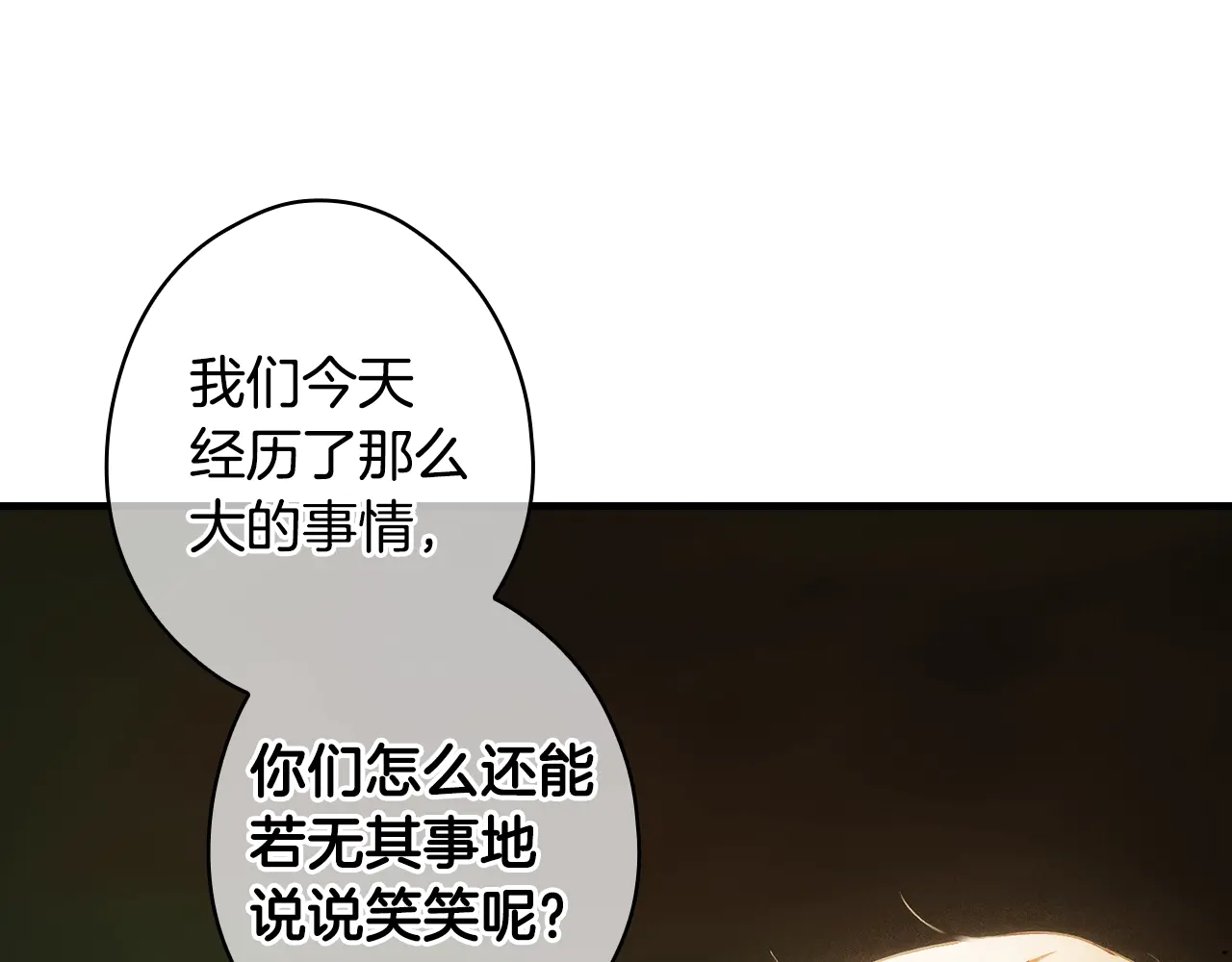 某个继母的童话~漫画,第132话 残阳如血3图