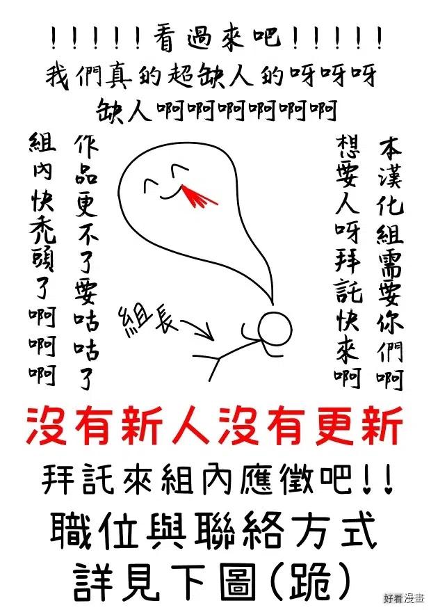 某个继母的童话~漫画,第30话4图