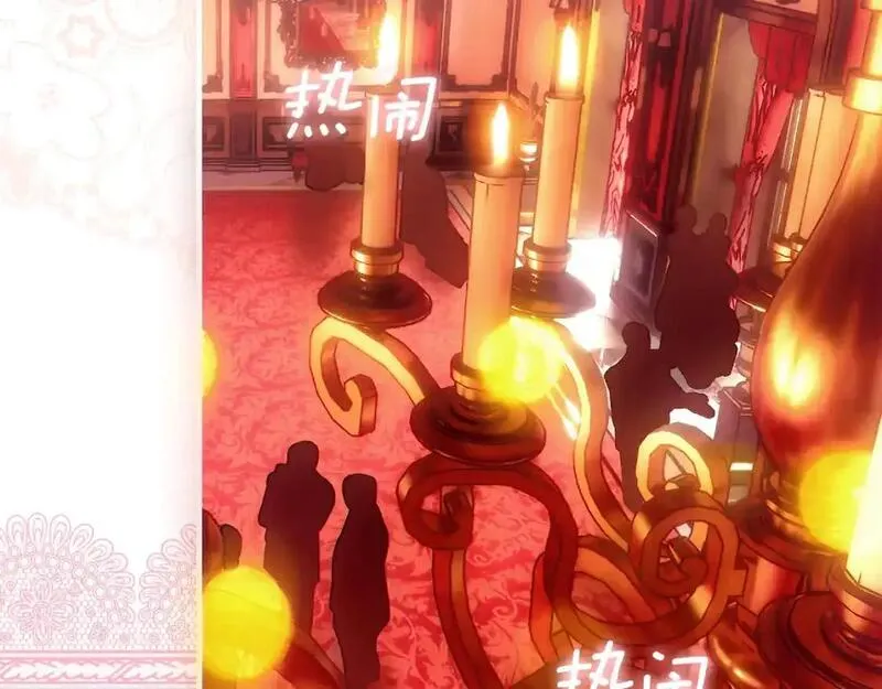 某个继母的童话~漫画,第117话 心意相通5图