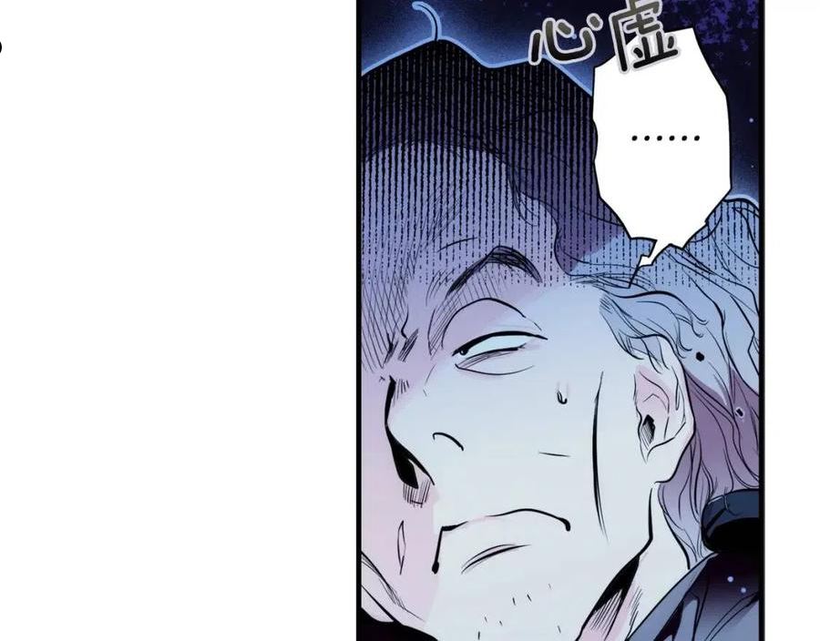 某个继母的童话~漫画,第84话 黄雀在后2图