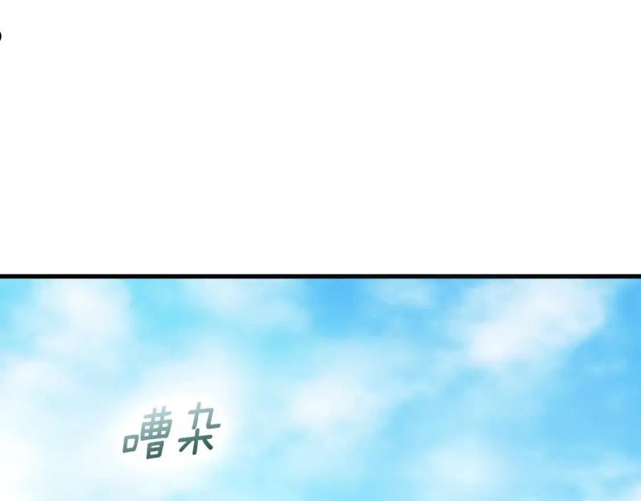 某个继母的童话~漫画,第91话 直面3图