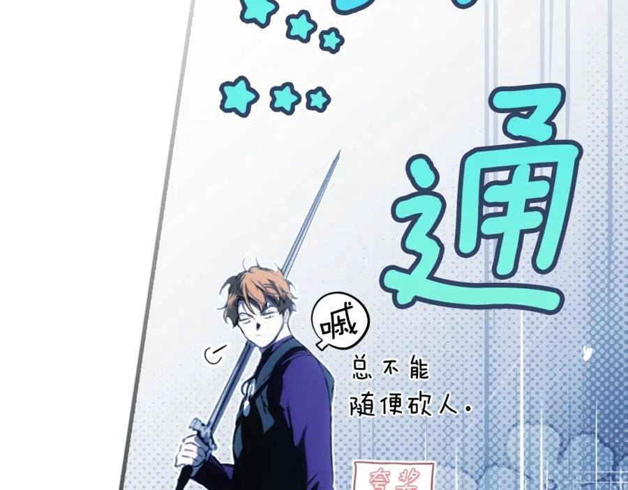 某个继母的童话~漫画,第103话 被爱着4图