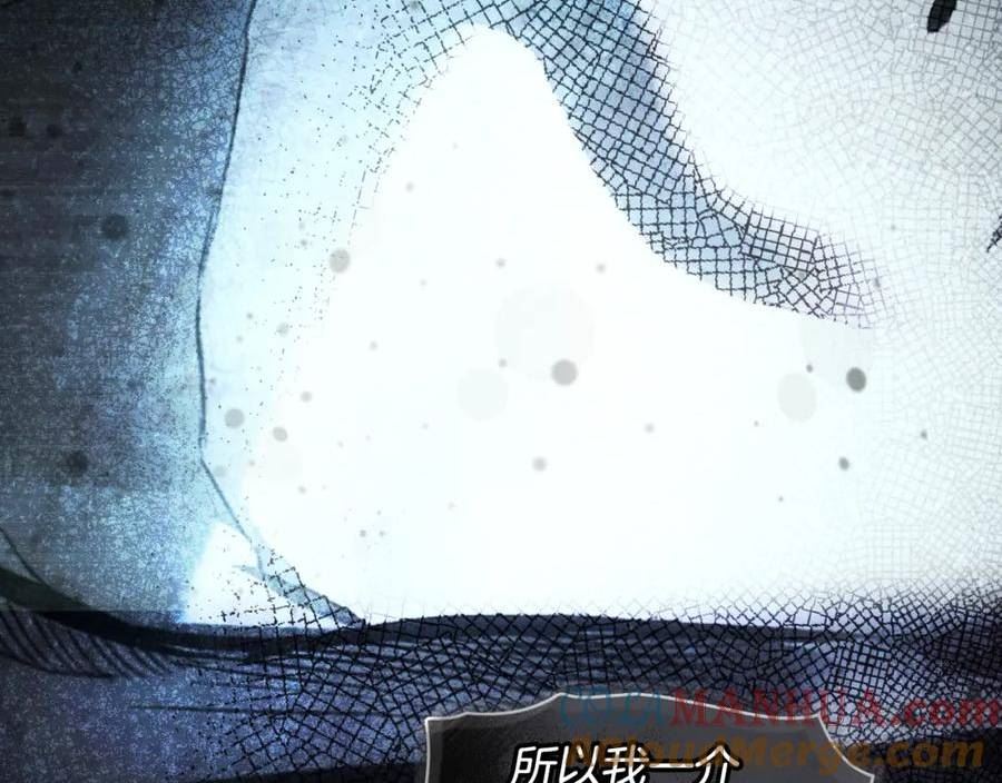 某个继母的童话~漫画,第104话 神曲1图