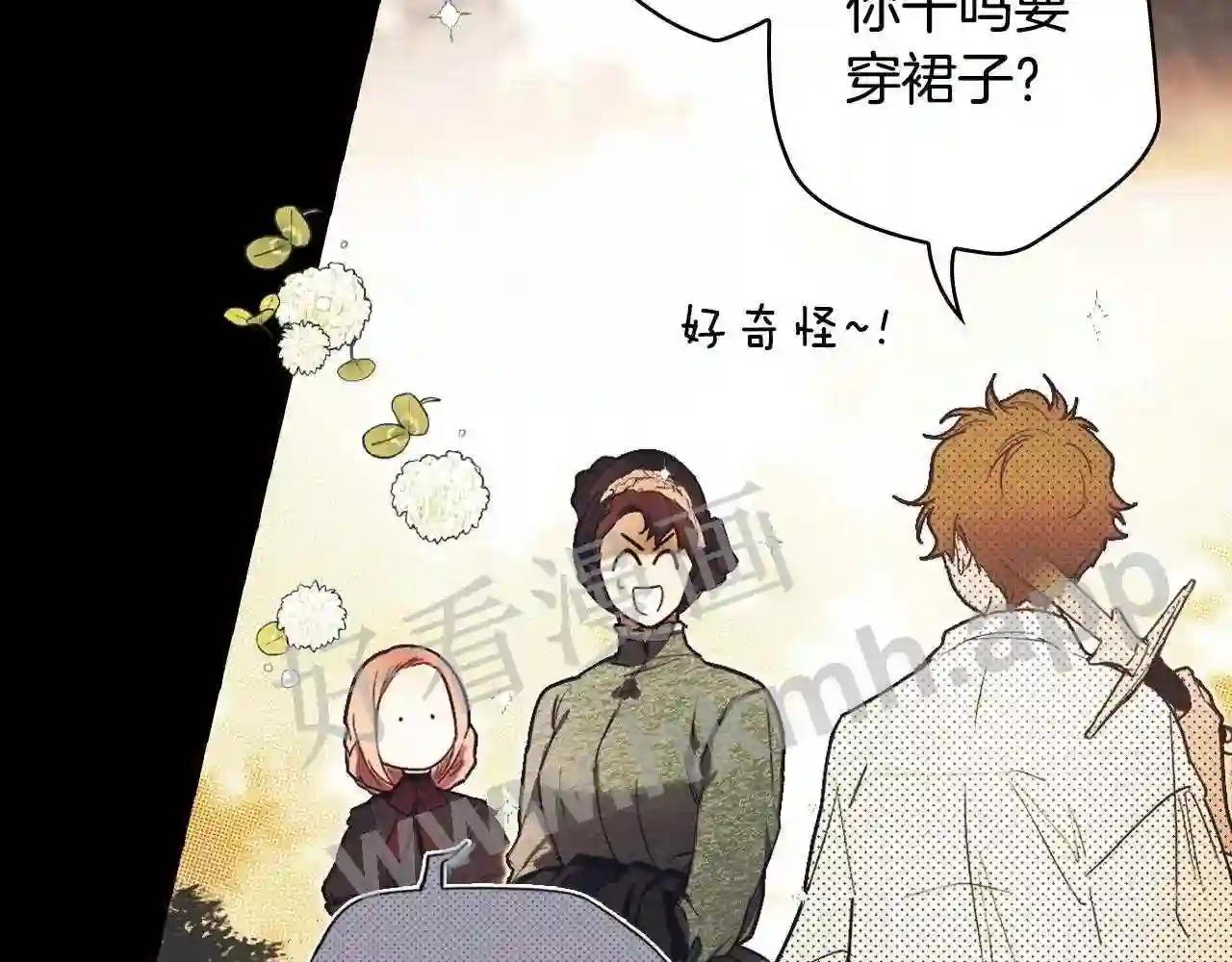 某个继母的童话~漫画,第95话 夫人的教养5图