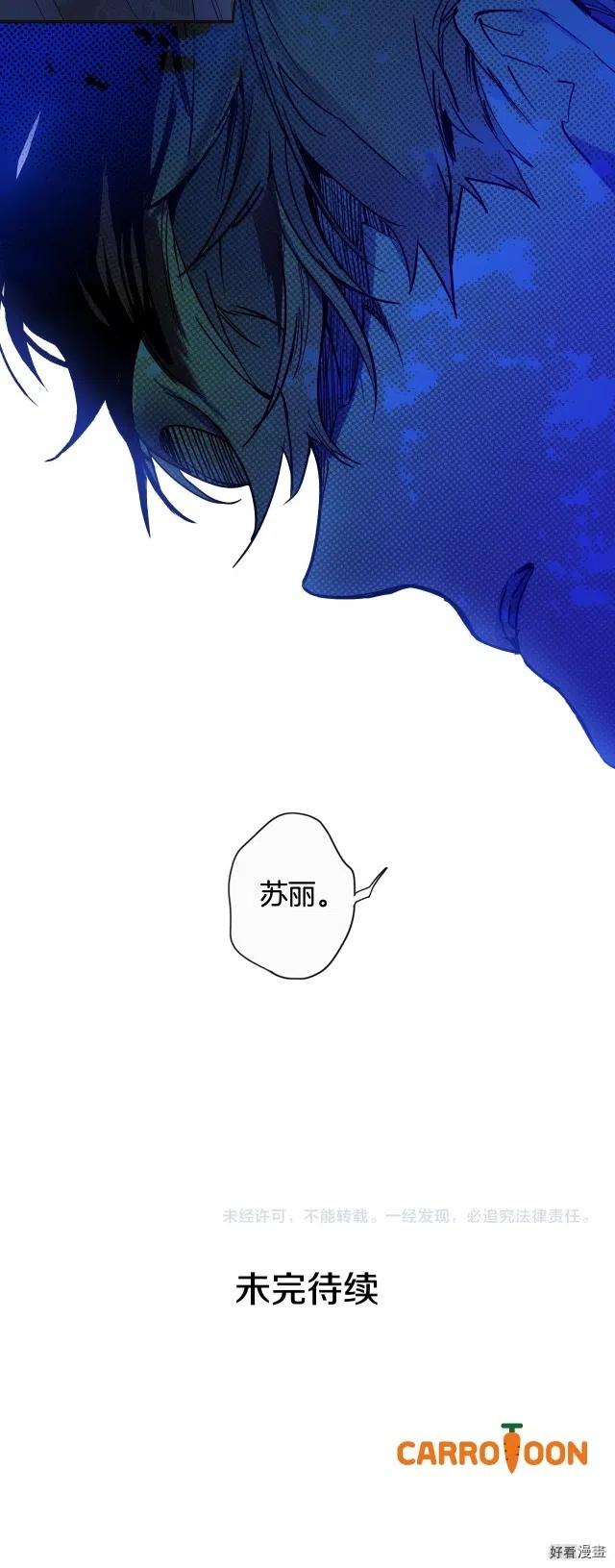 某个继母的童话~漫画,第53话5图