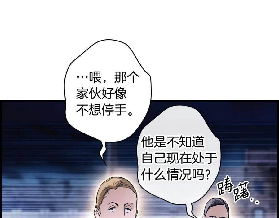 某个继母的童话~漫画,第101话 舒展筋骨4图