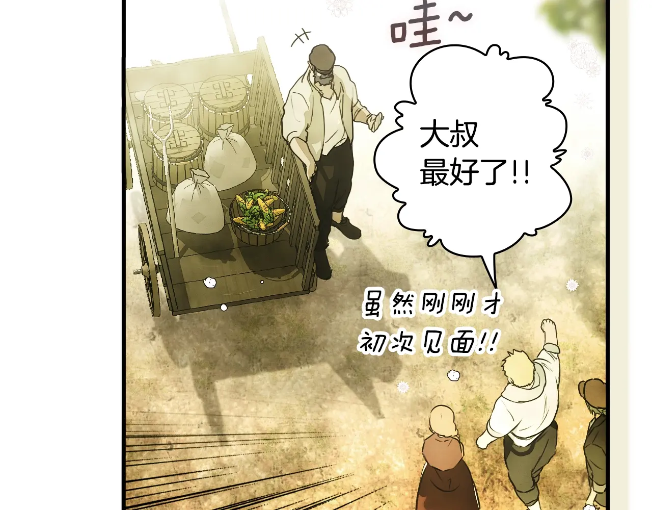 某个继母的童话~漫画,第129话 珍贵的礼物5图