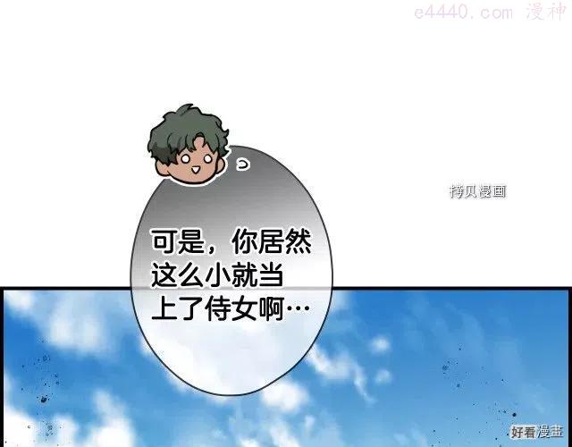 某个继母的童话~漫画,第74话3图