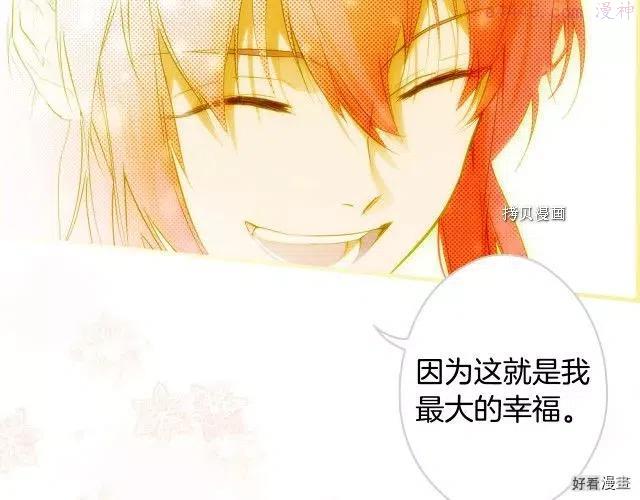 某个继母的童话~漫画,第75话5图