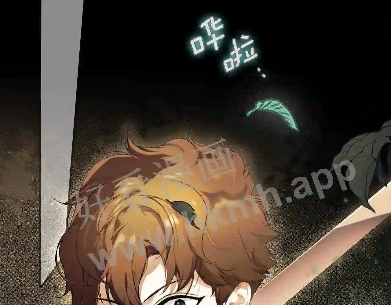 某个继母的童话~漫画,第95话 夫人的教养1图