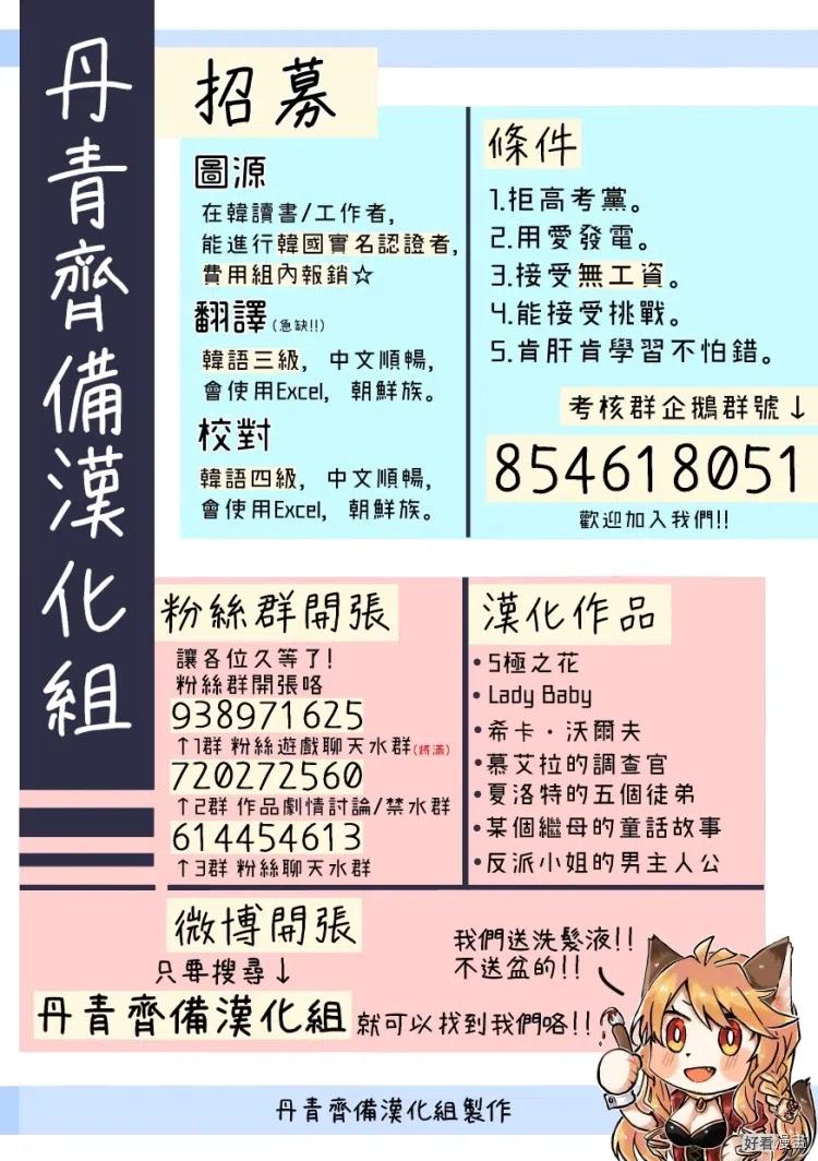 某个继母的童话~漫画,第32话3图