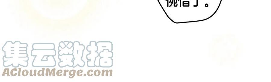 某个继母的童话~漫画,第93话 主宰命运之人1图