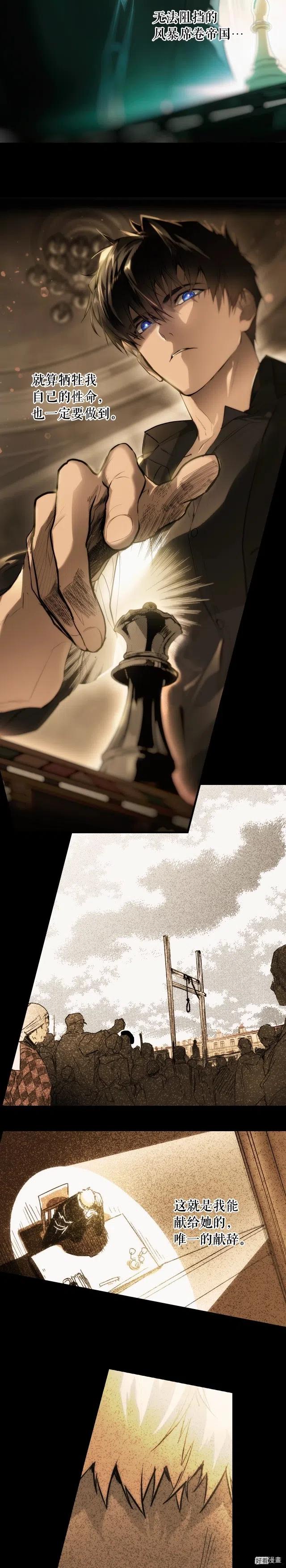 某个继母的童话~漫画,第63话1图