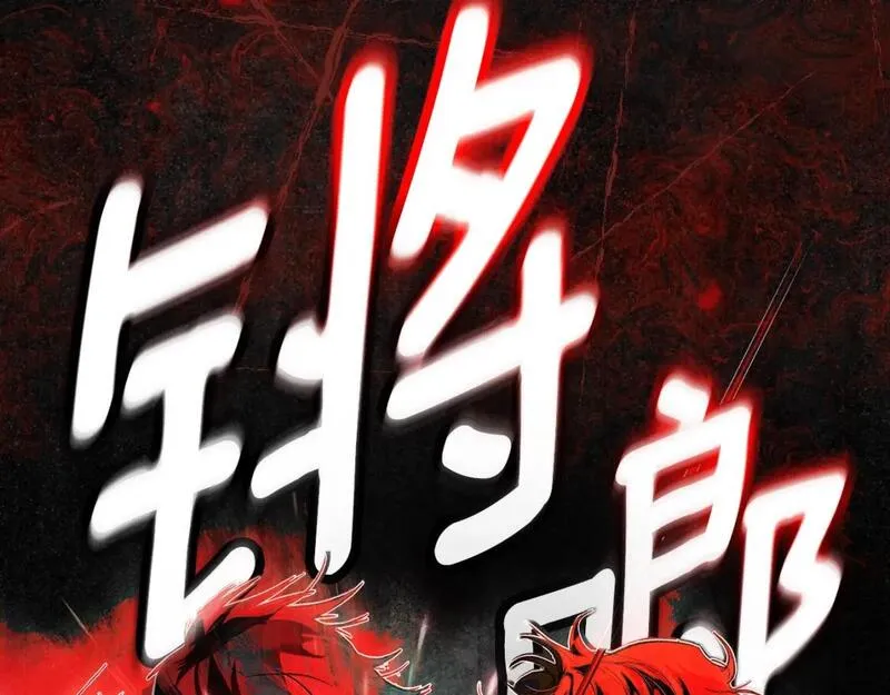 某个继母的童话~漫画,第115话 姐姐所希望的&hellip;5图